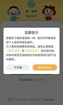 ͳһAIʦapp 1.1.5