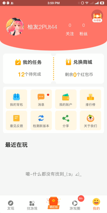Ϸֻapp 2.0.15