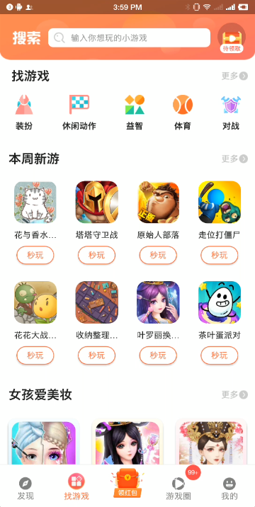 Ϸֻapp 2.0.15
