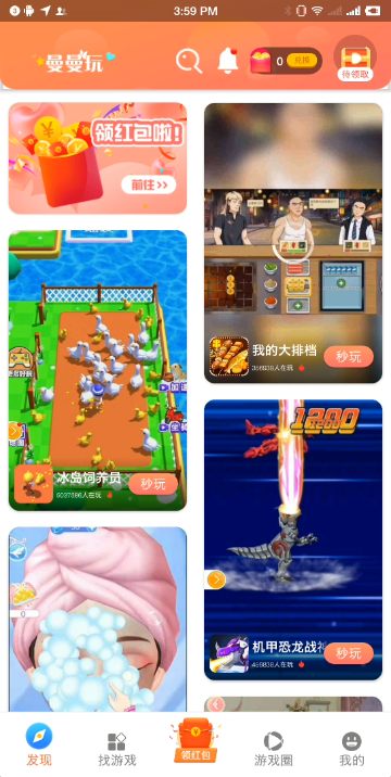 Ϸֻapp 2.0.15