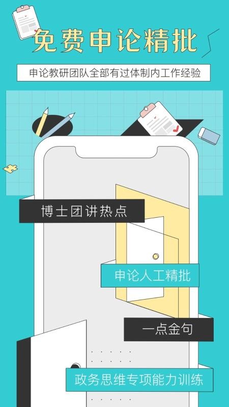 Ϭ񹫿app 5.5.1