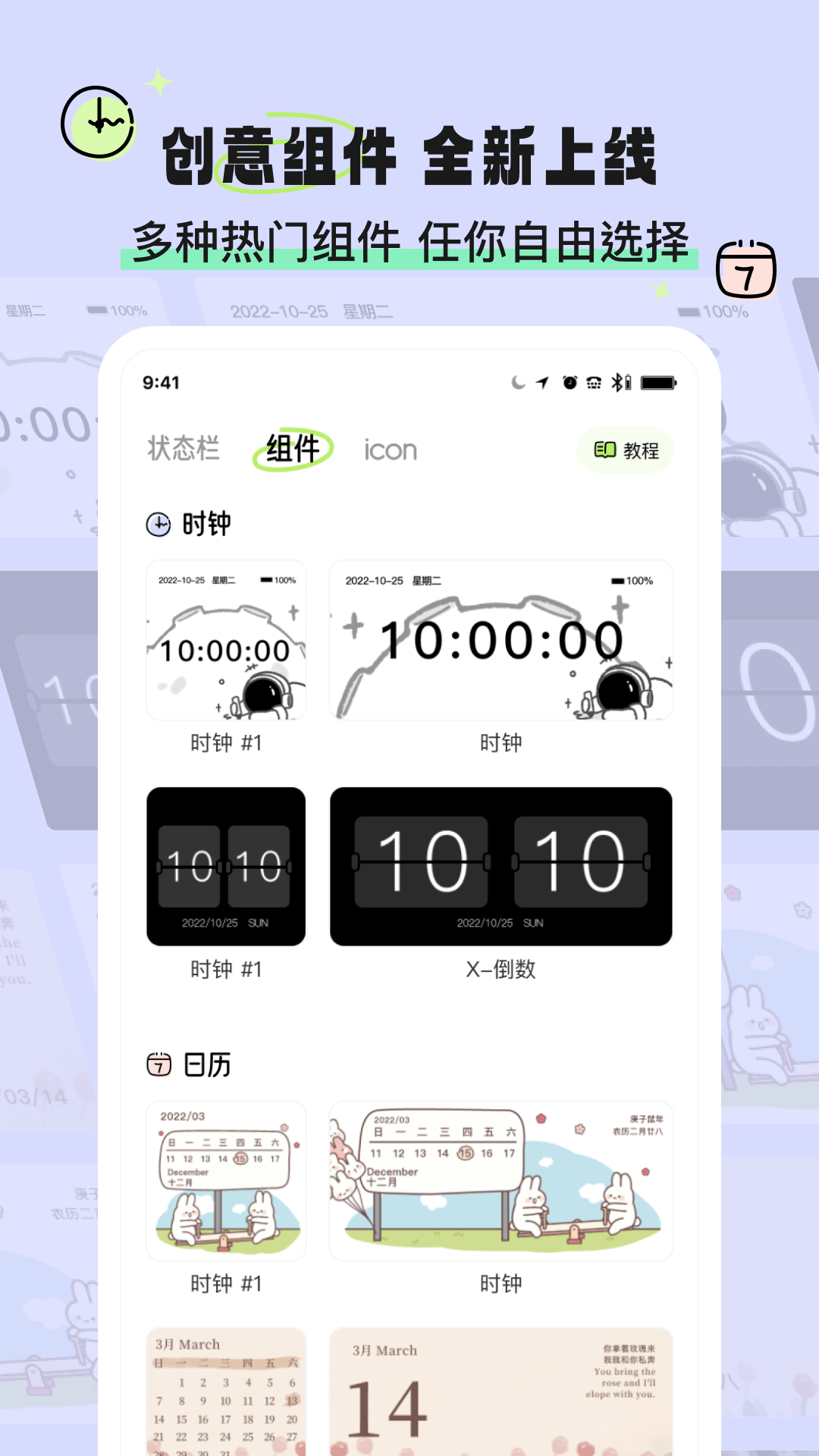 Ȥֽapp 2.1.2