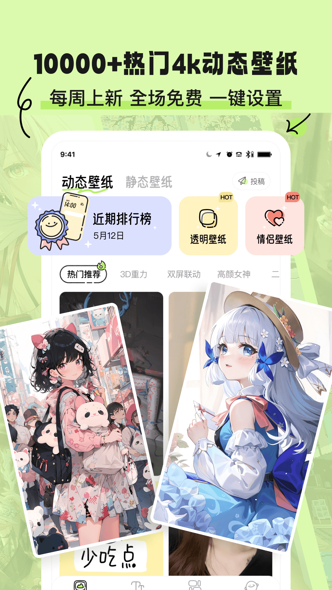 Ȥֽapp 2.1.2
