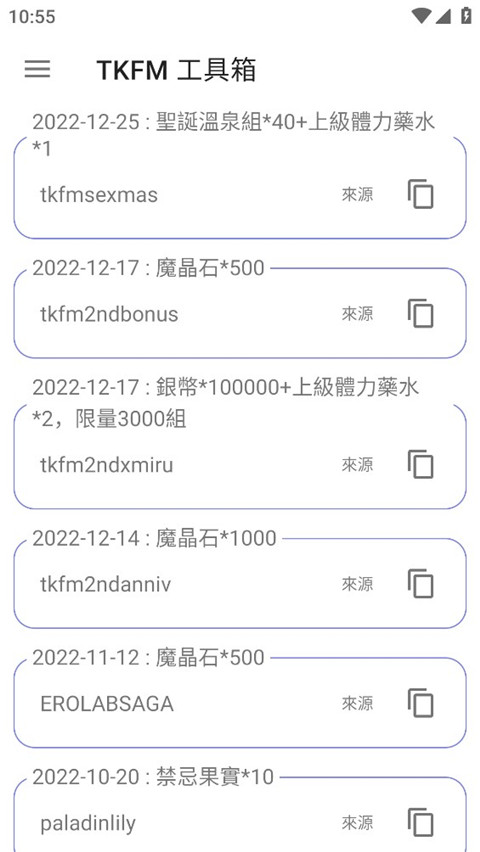 tkfmappذװ 1.9.24