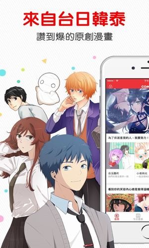comicoѾapp 6.2.8