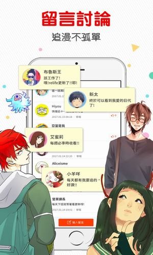 comicoշapp 6.19.1