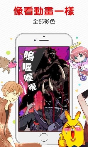 comicoշapp 6.19.1