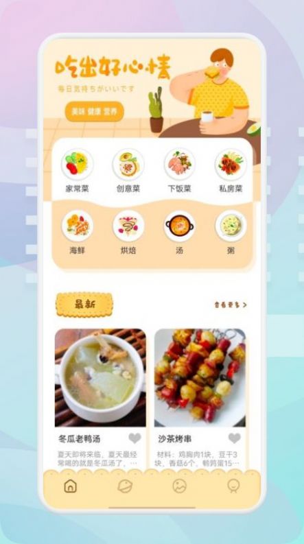 ˼ҳapp 1.1