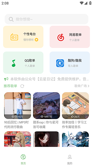 ֹѰapp 9.7.2