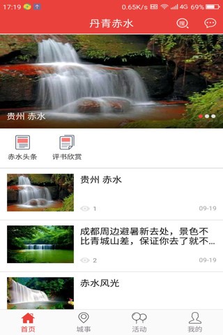 ˮapp 5.2.5