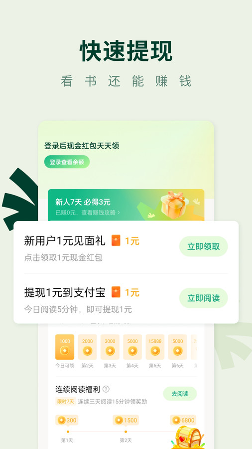 С˵ȥapp 6.1.9.32
