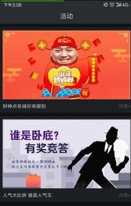 app 2.13.0