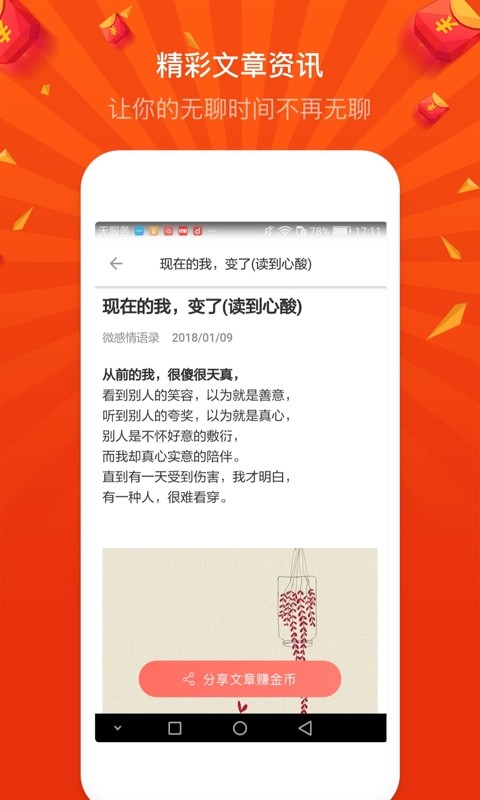 Ȥ׿app 1.2.2