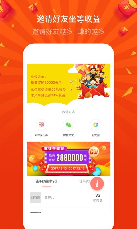 Ȥ׿app 1.2.2