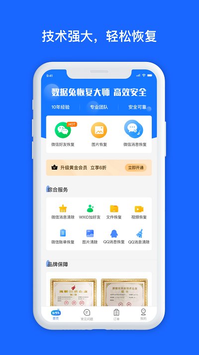 ݼٻָappذװ 1.0.7