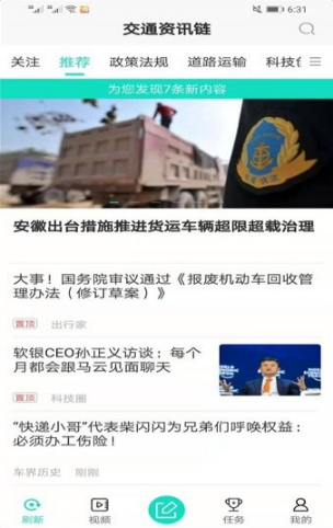ͨѶapp 1.0.8