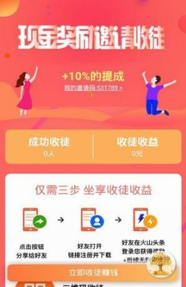 ɽͷapp 1.0.0