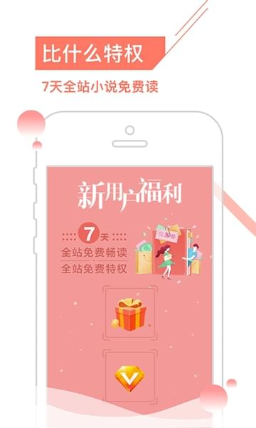 һС˵app 1.0.0