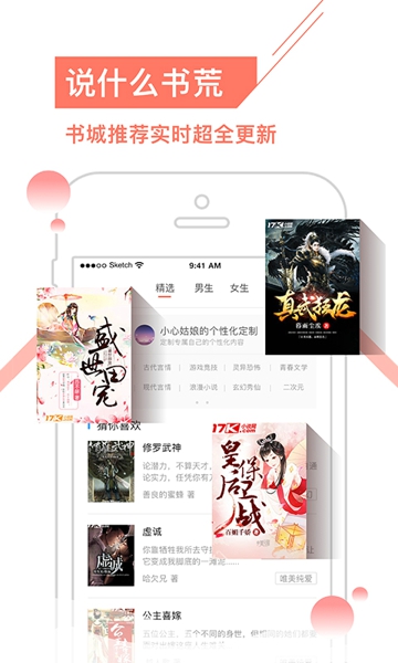 һС˵app 1.0.0