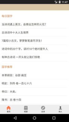 ѧĻapp 1.1.0