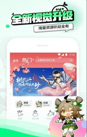 app 2.11.0