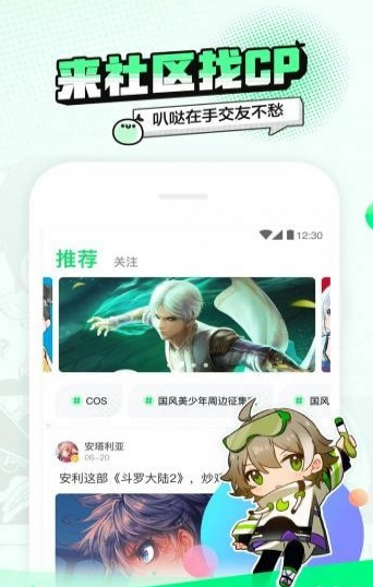 app 2.11.0