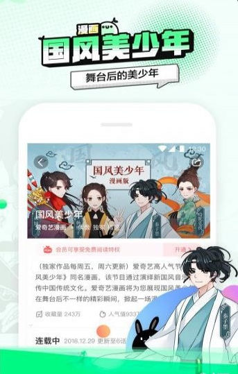 app 2.11.0