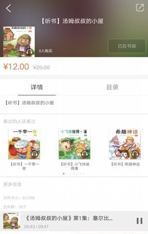 app 2.63.022