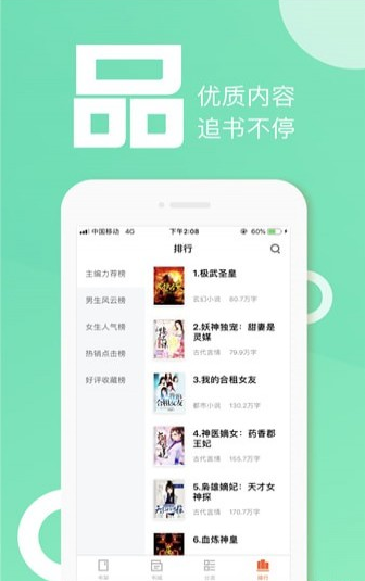 app 2.0.4