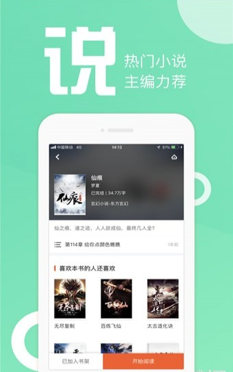 app 2.0.4