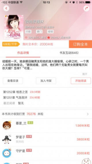 ƶС˵app 2.7