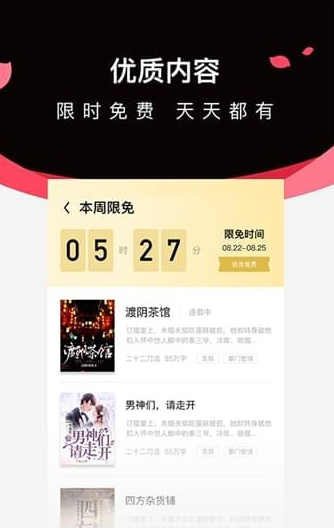 ΢С˵app 1.8.3