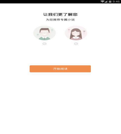 ʯapp 3.2.9.3