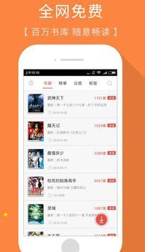 ɶС˵app 5.4.4