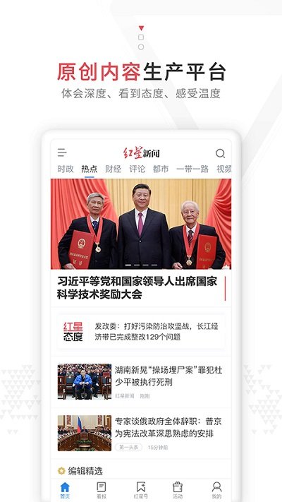 app V6.2