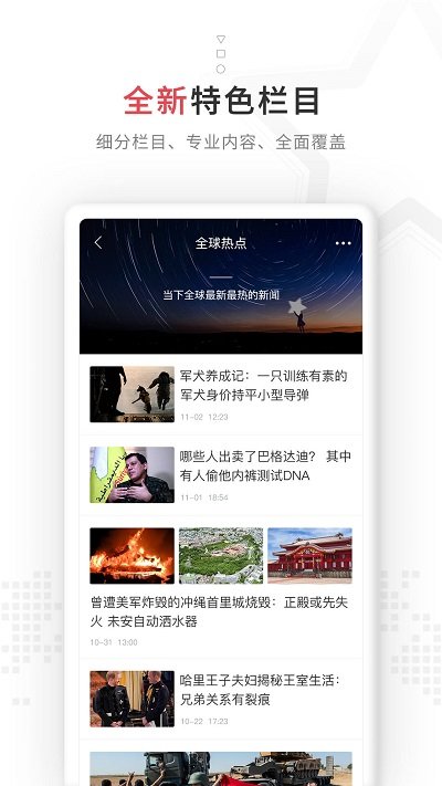 app V6.2