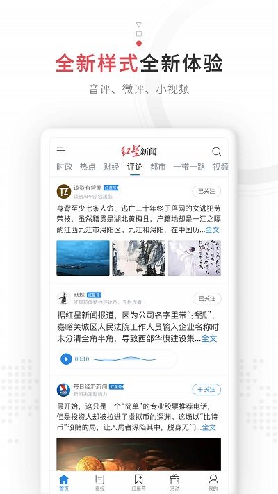 app V6.2