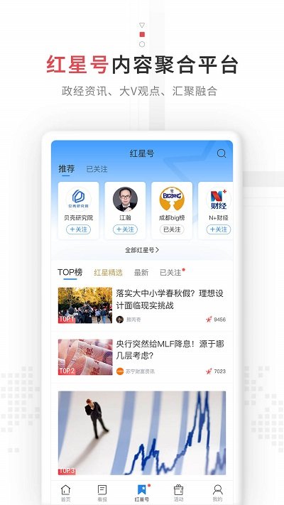 app V6.2