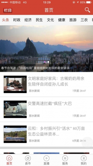 ˮapp 2.9.10