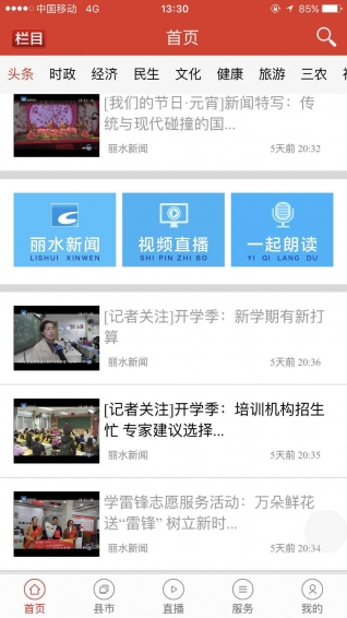 ˮapp 2.9.10