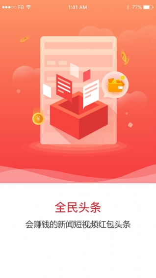 ȫͷapp 1.0