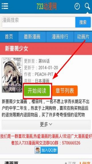 733app 2.2.6