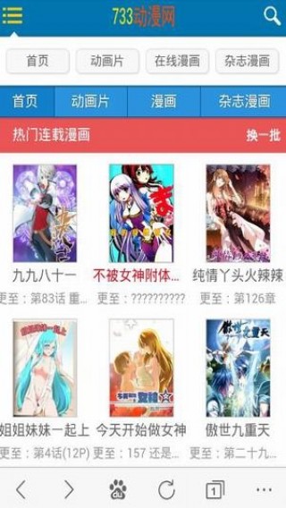 733app 2.2.6