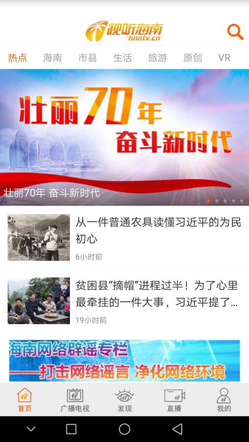app 3.0.7