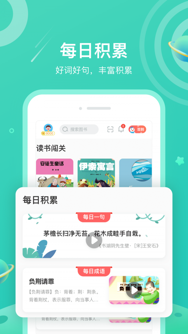 İС˵app 1.001.29