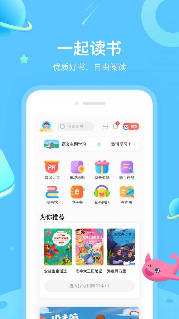 İС˵app 1.001.29