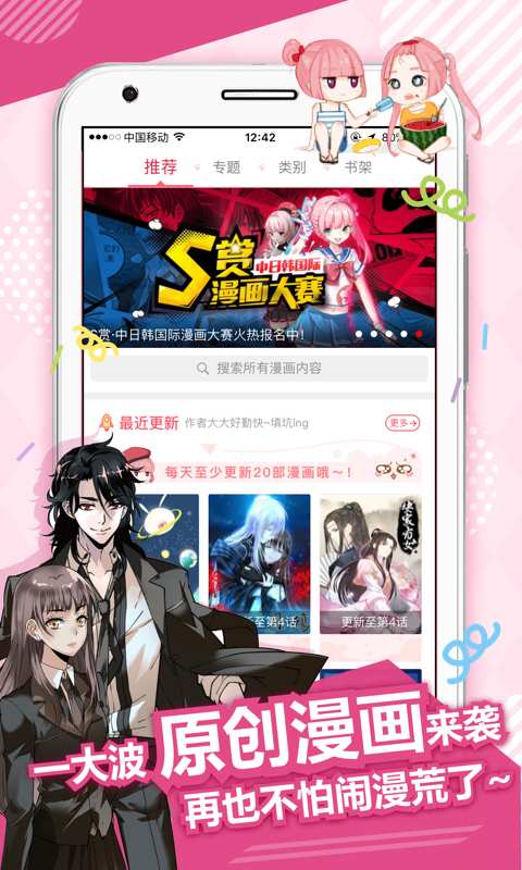 °app 4.3.7