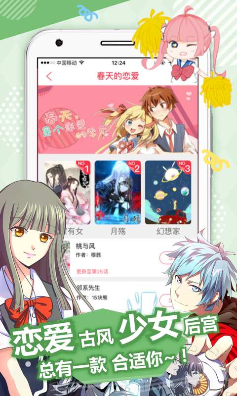 °app 4.3.7