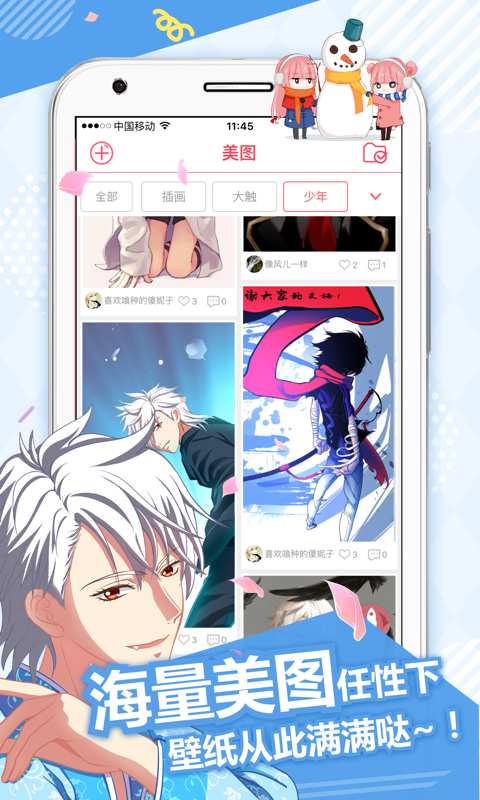 °app 4.3.7