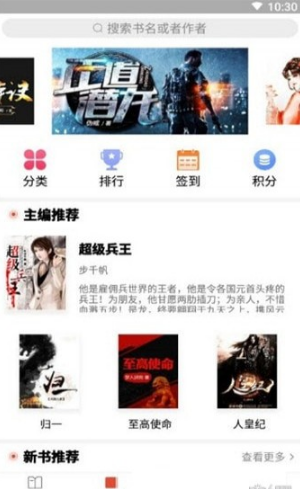 满满小说app下载 1.0.0